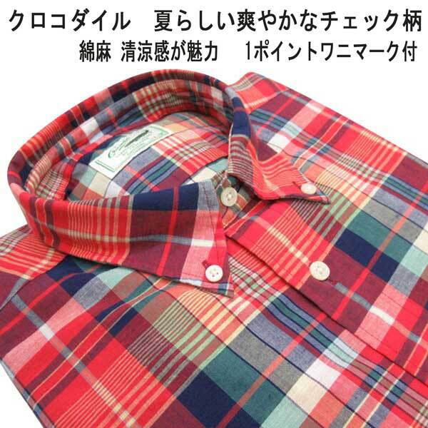 夏クロコダイル 半袖BDシャツ 綿麻 チェック柄 赤×紺×グリーンLL拍卖