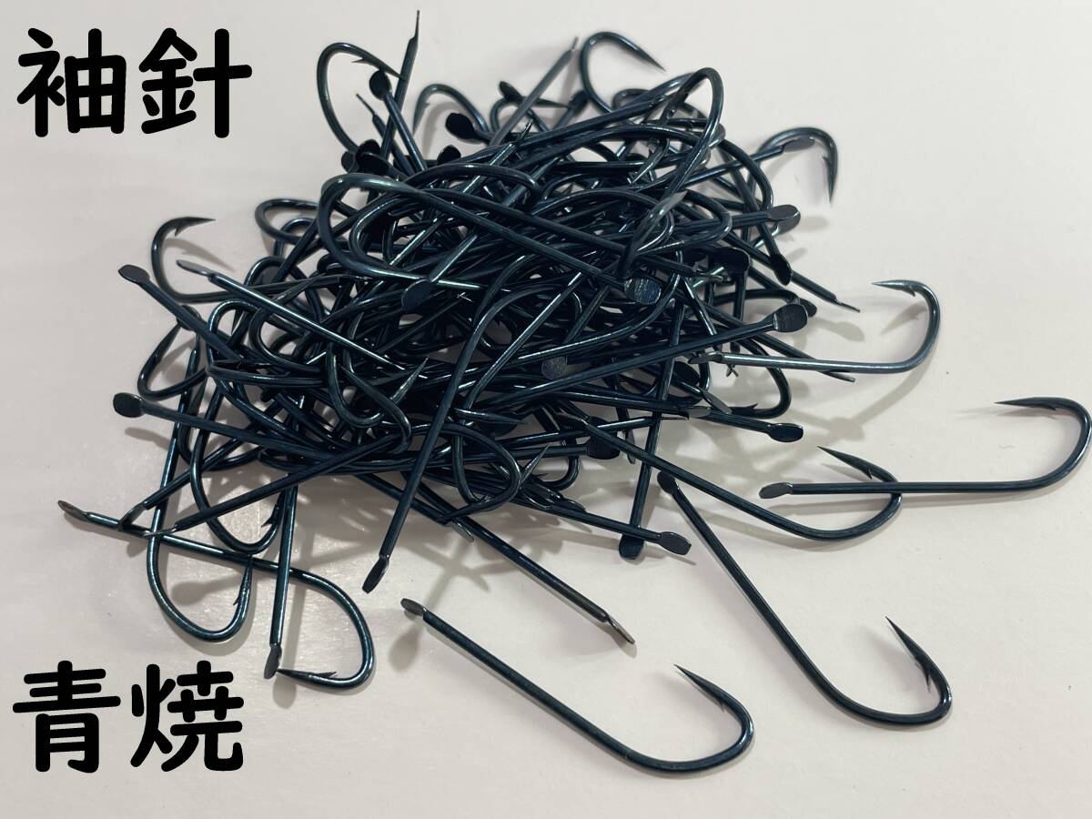 うなぎ袖針 青焼 中サイズ 50本 パック拍卖