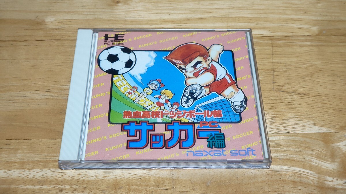 ★PCE「熱血高校ドッジボール部PCサッカー編」ケース・取説付き/naxat/PC ENGINE/PCエンジン/SPT/レトロゲーム/熱血硬派くにおくん★拍卖