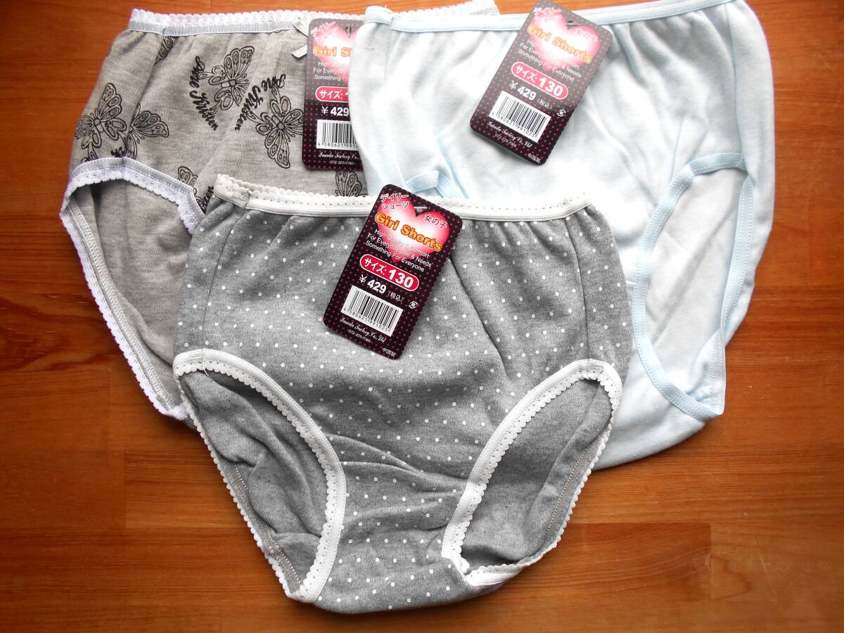 【新品】ガールズ ショーツ 3枚セット 130cm グレー ホワイト 定価429円 女の子拍卖