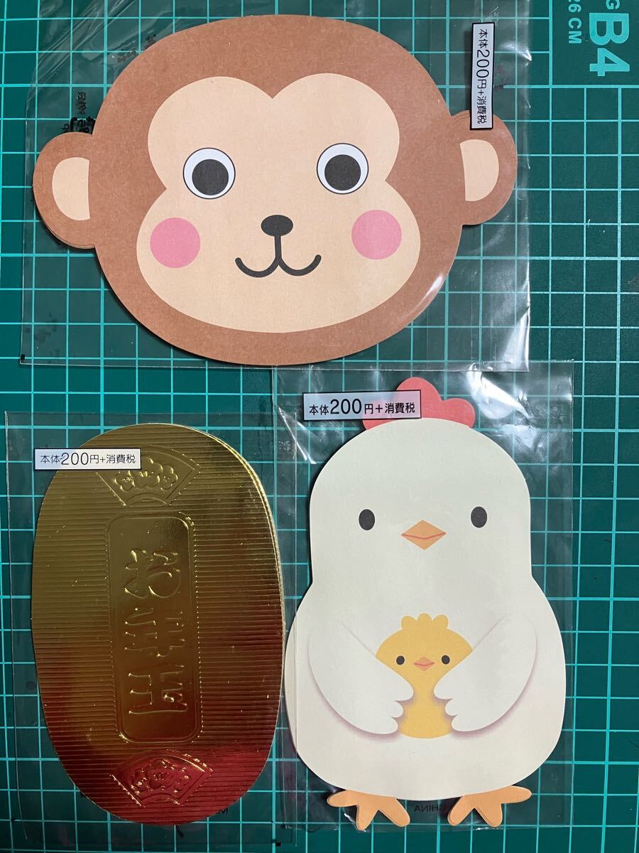 「ブランド:sanrio ポチ袋 シール付き サンリオ 申 酉 小判 ダイカット」ネームカードLOFTシール付 メモ用紙拍卖