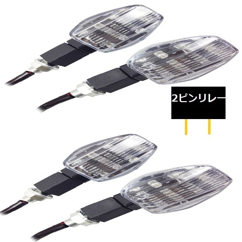 37/22c 送料込み ホンダ系 LEDウインカー4個+12V 2端子 角型ウインカーリレー セット LED ウインカー拍卖
