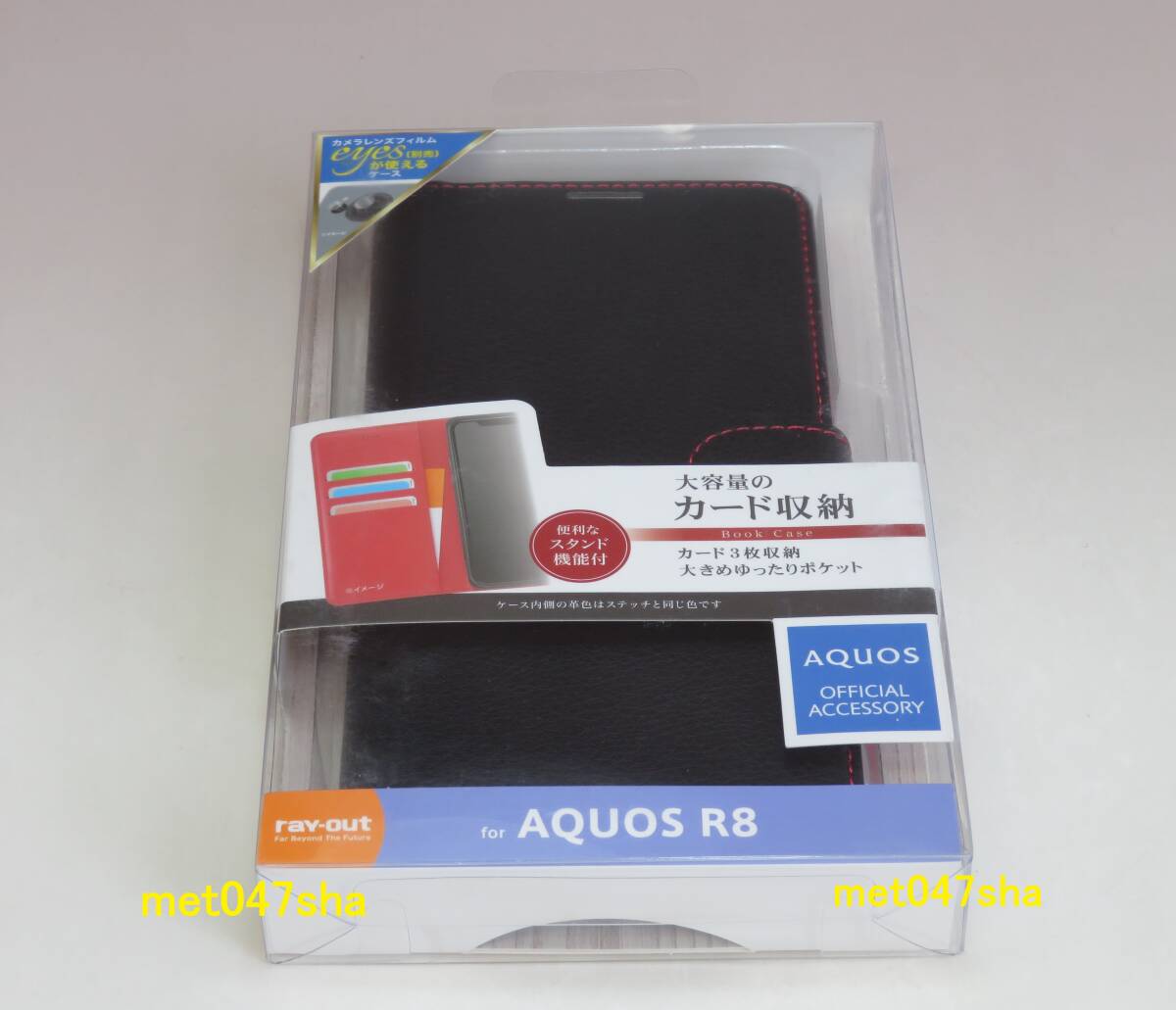 ray-out レイ・アウト ■ AQUOS R8 耐衝撃 手帳型レザーケース シンプル マグネット RT-AQFS1ELC1/BR ブラック ■ 新品 未使用 未開封拍卖