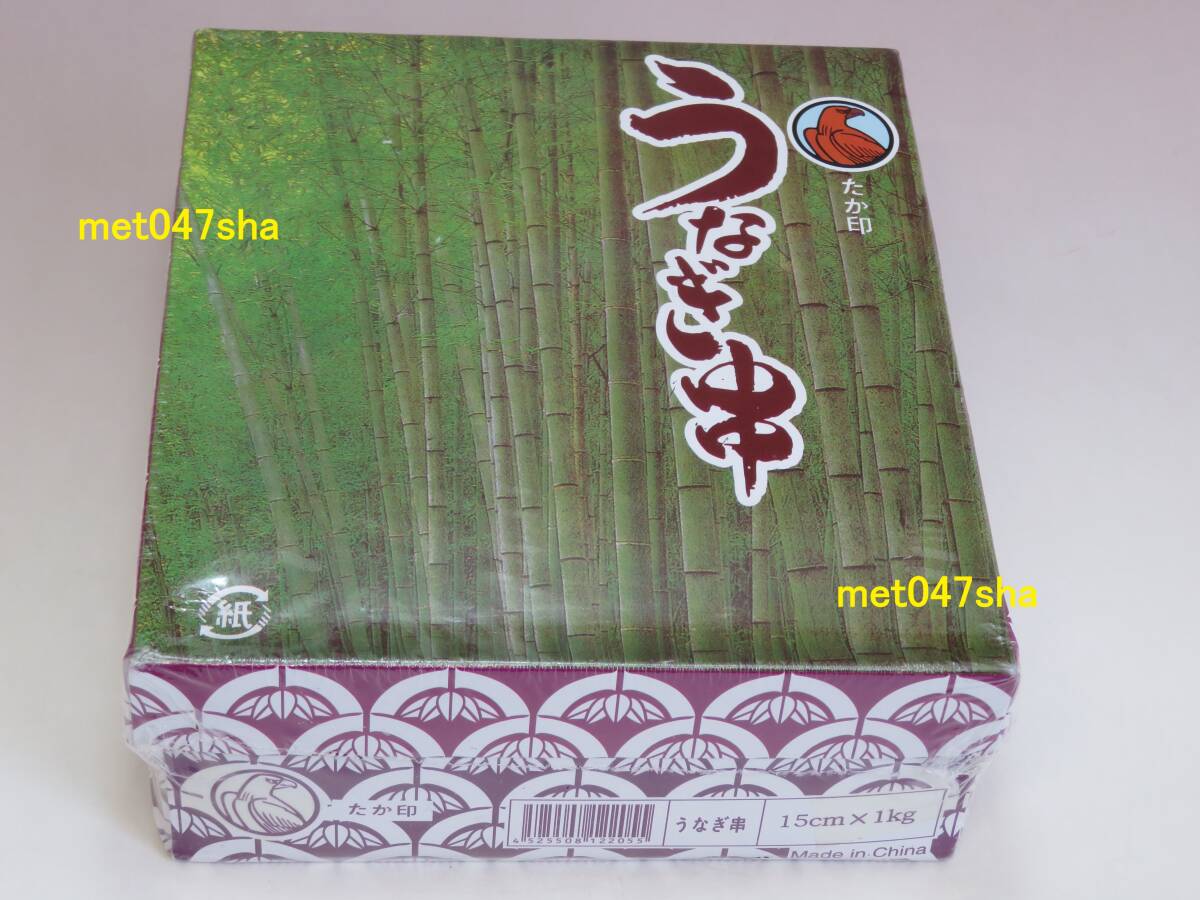 出雲竹材工業所 ■ 竹 うなぎ串 1kg 箱入 φ3.0×150 約1150本 うなぎ手刺し 焼き鳥 5573300 ■ 新品 未使用 未開封(パッケージ化)拍卖