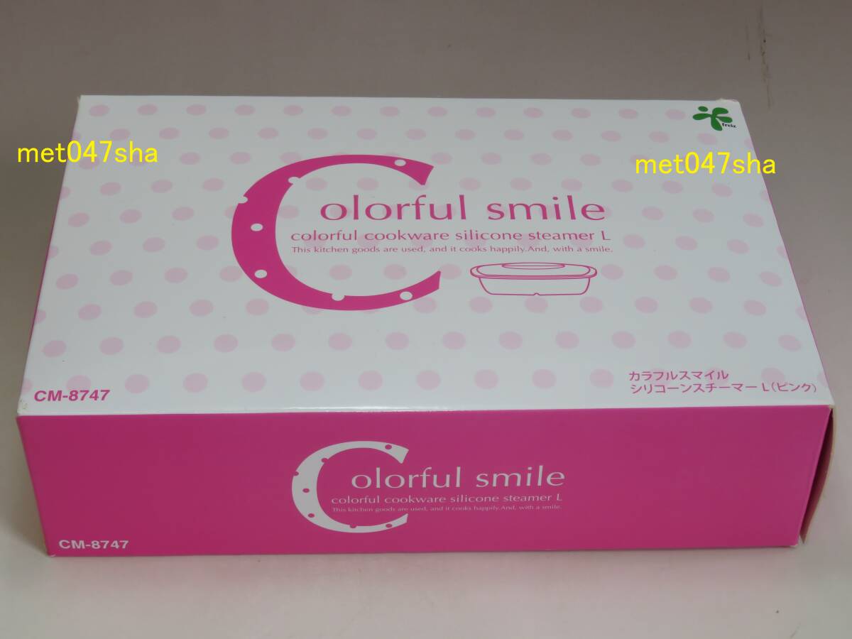 和平フレイズ ■ シリコンスチーマー L ローズピンク カラフルスマイル CM-8747 電子レンジ調理用品 ■ 新品 未使用(販売終了品)拍卖
