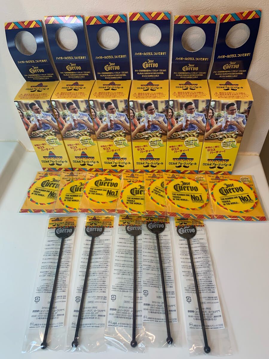 Jose Cuervo:クエルボ アミーゴ:ハイボールグラス・コースター・マドラーセット【新品・未使用・未開封】拍卖