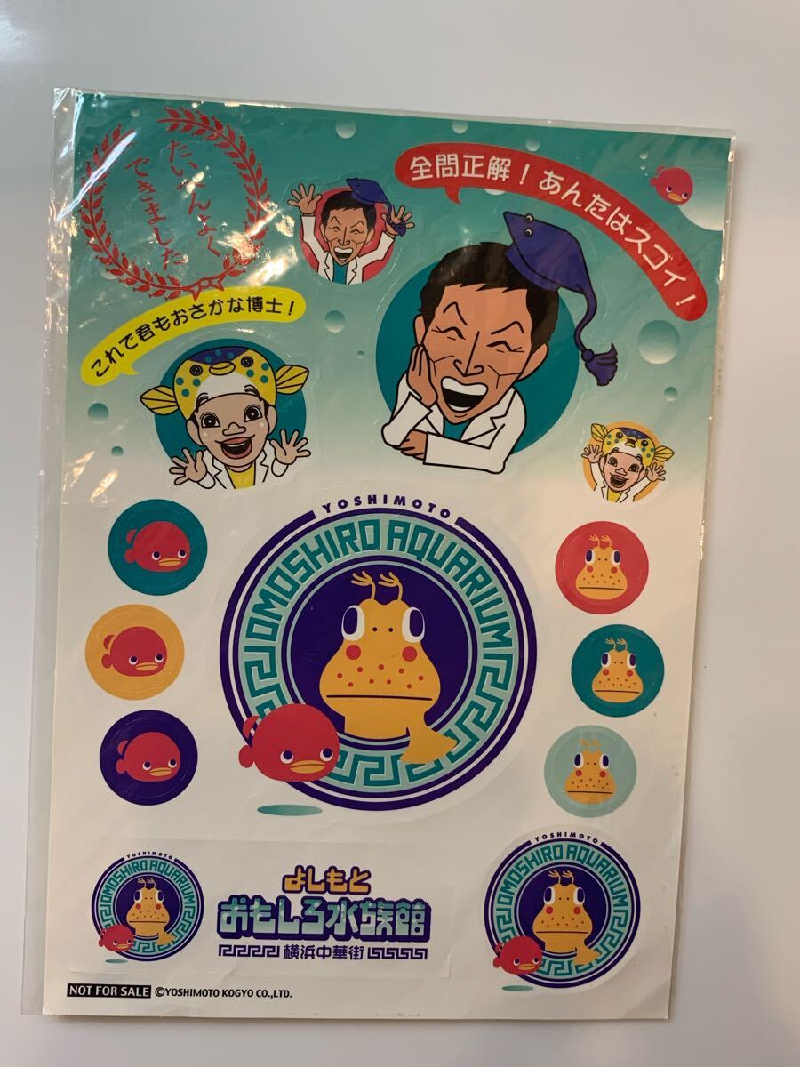 よしもとおもしろ水族館:横浜中華街:シール【新品・未使用】拍卖