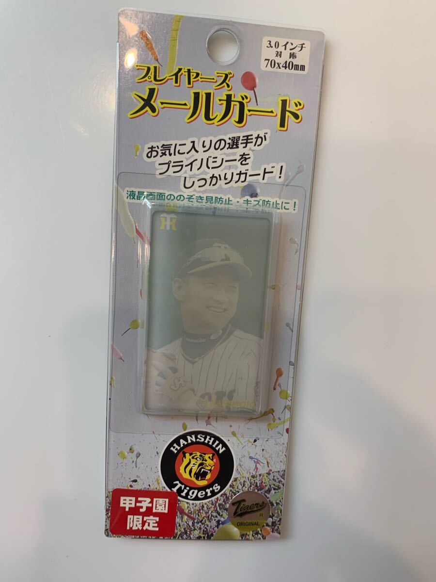 阪神タイガース:6金本知憲メールガード【新品・未使用・未開封】拍卖