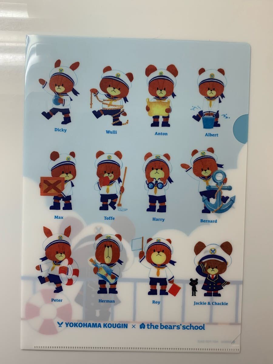 横浜幸銀×the bear's school:クリアファイル【新品・未使用】拍卖