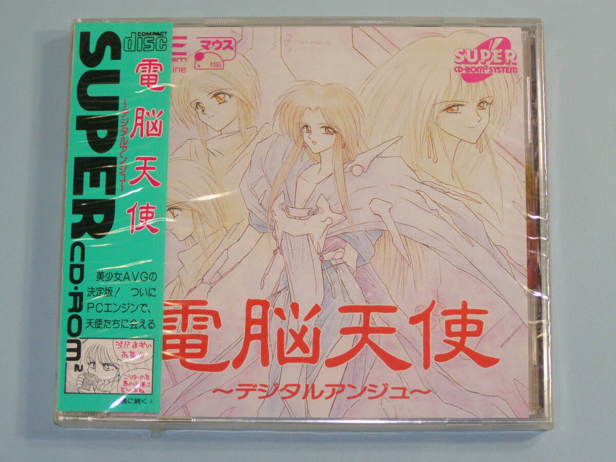 【新品未開封】NEC PCエンジン 電脳天使 ~デジタルアンジュ~ SUPER CD-ROM2拍卖
