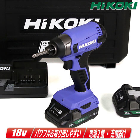 HIKOKI(ハイコーキ)18V コードレスインパクトドライバ FWH18DA(2BG) 2.0Ah Li-ion電池(BSL1820M)2個 充電器(UC18YKSL) ケース拍卖