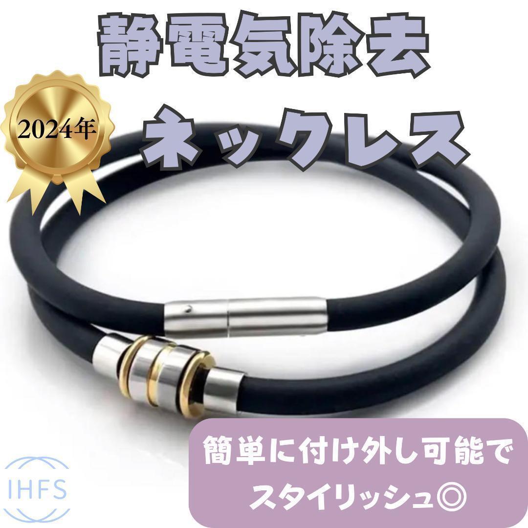 静電気除去 磁気ネックレス おすすめ 乾燥 おしゃれ メンズ レディース 軽量拍卖