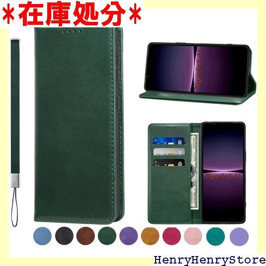 Xperia 1 V ケース 手帳型 高質PUレザー スタンド機能 便利 スプラット同梱 携帯ケース グリーン 1301拍卖