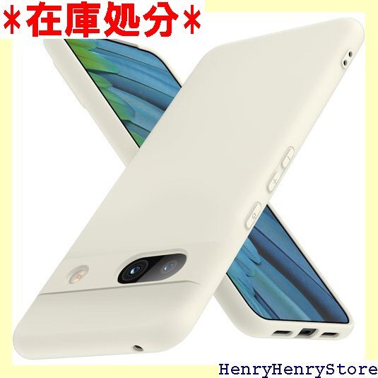 Google Pixel7A ケース シリコン 耐衝撃 指紋防止 滑り防止 ベージュ 6-Pixel7A-02 1510拍卖