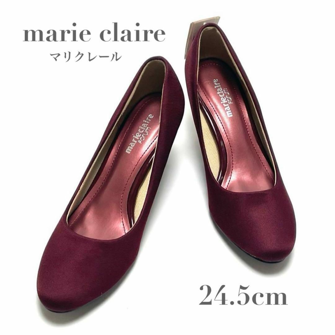 ほぼ未使用 marie claire マリクレール パンプス ハイヒール ボルドー 無地 ラウンドトゥ レディース 24.5㎝ ロゴ ブランド 拍卖