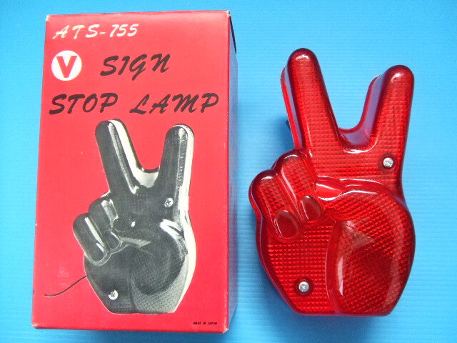 当時物 ATS ストップランプ ピーステールランプ ピースランプ ピーステール 旧車ラブ灯 ストロボ ホタルランプ街道レーサー 族車 暴走族sub拍卖