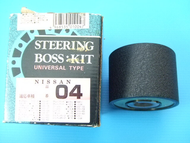 当時物 新品 日産510 910ブルーバード スカイライン ハコスカ グロリア230 430ローレル フェアレディZ ステアリング ボスN1 N-1 04旧車sub6拍卖