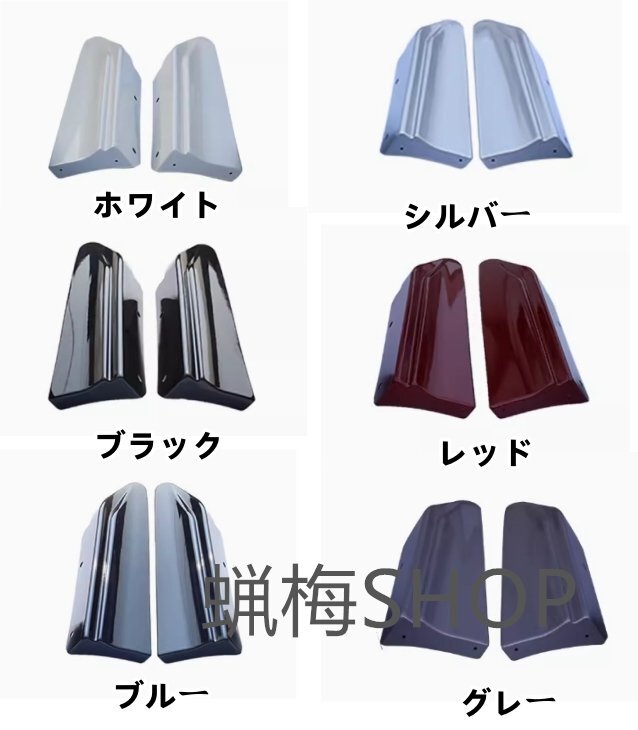 レクサス ES ES260300h ES200 2018年 -2024年 リア オーバーフェンダー 左右2Pセット フェンダーパネル 六色選択可能拍卖