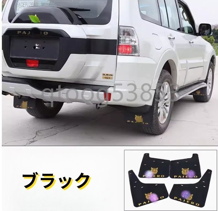 2色選択可能 三菱 パジェロv73 V93 V97 オーバーフェンダー 左右4Pセット フェンダーパネル 汚れ防止拍卖