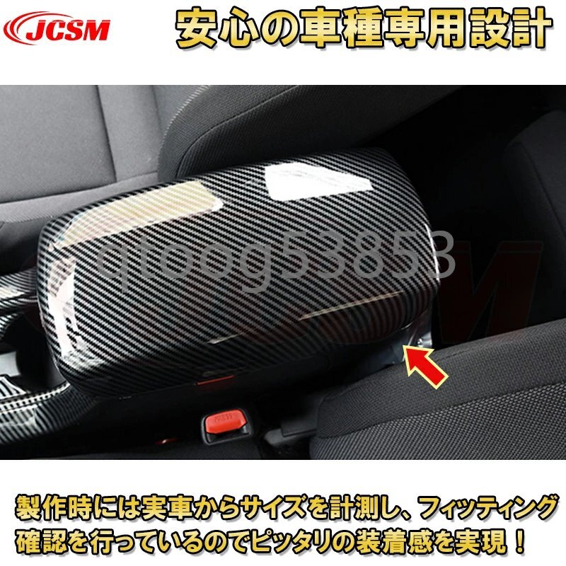 トヨタ カローラクロス 10系 アームレストカバー 車用ガーニッシュ 内装 外装 飾り カーパーツ カスタム パーツ ドレスアップ 汚れ防止 キ拍卖