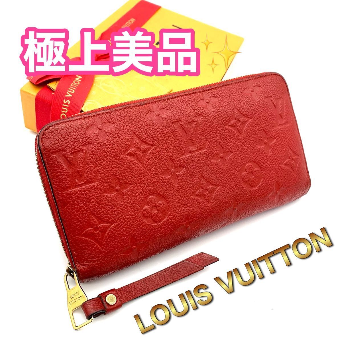LOUIS VUITTON ルイヴィトン アンプラント モノグラム ジッピーウォレット 長財布 レッド K66拍卖