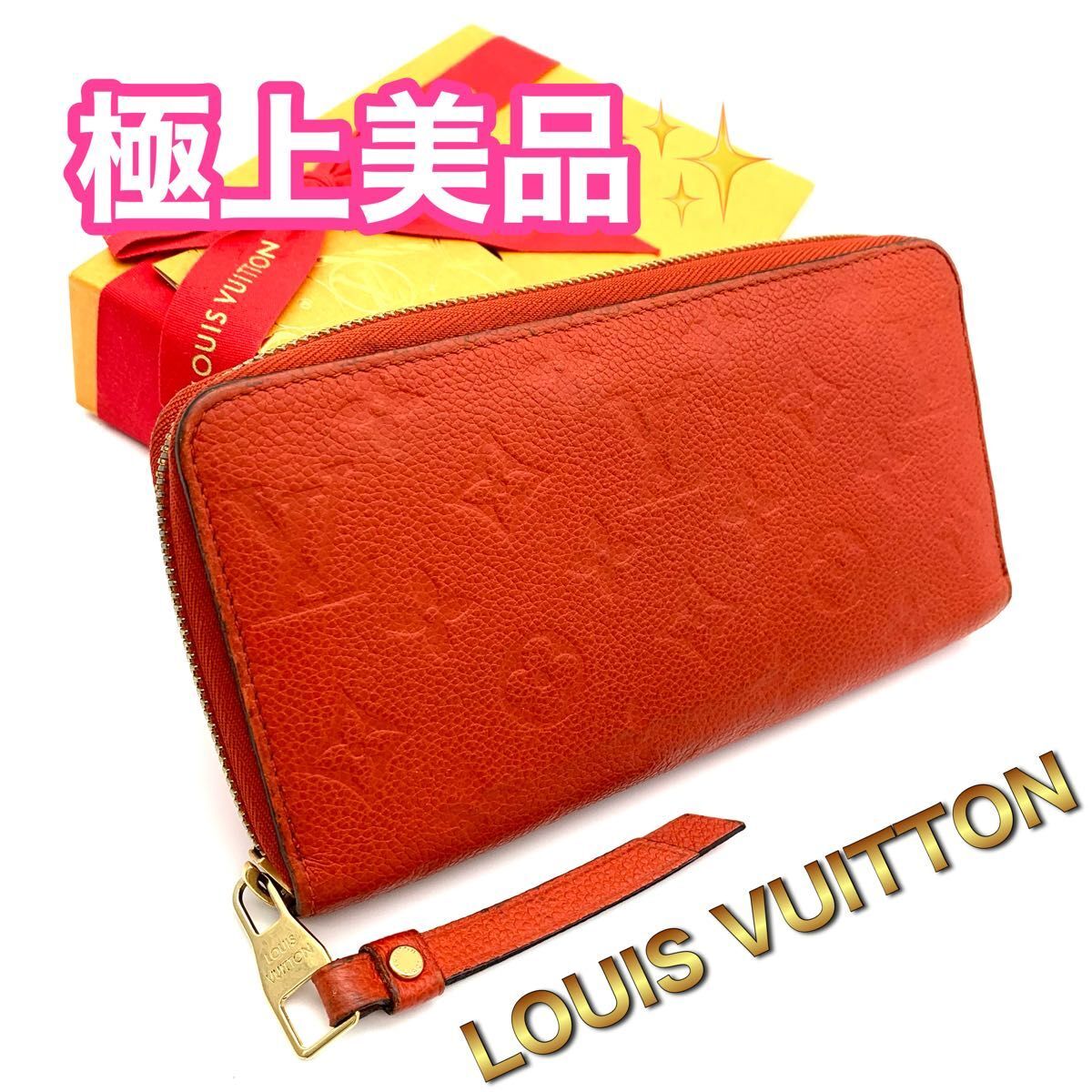 LOUIS VUITTON ルイヴィトン モノグラム アンプラント オレンジ レッド ジッピーウォレット 長財布 K79拍卖