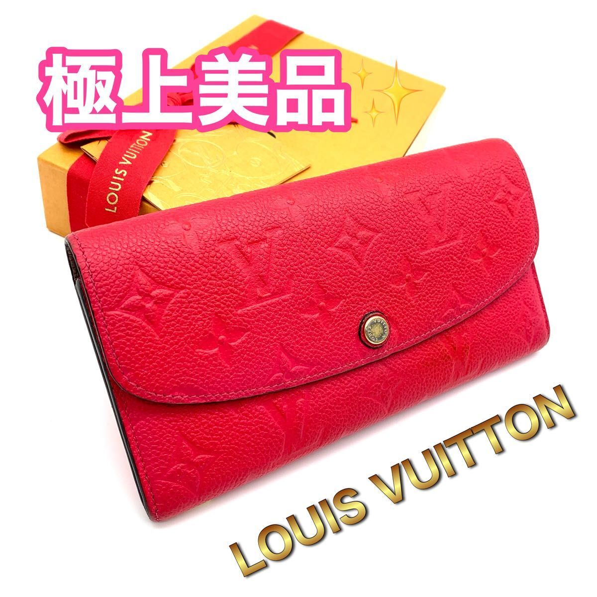 LOUIS VUITTON ルイヴィトン モノグラム アンプラント エミリー ピンク 長財布 K57拍卖