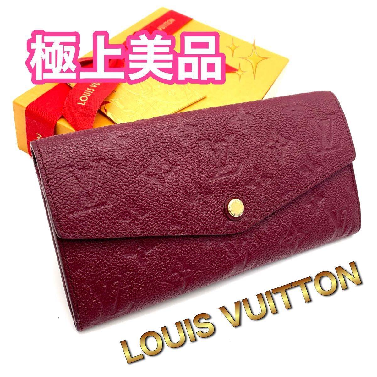 LOUIS VUITTON ルイヴィトン モノグラム アンプラント キュリーズ ボルドー 長財布 K08拍卖