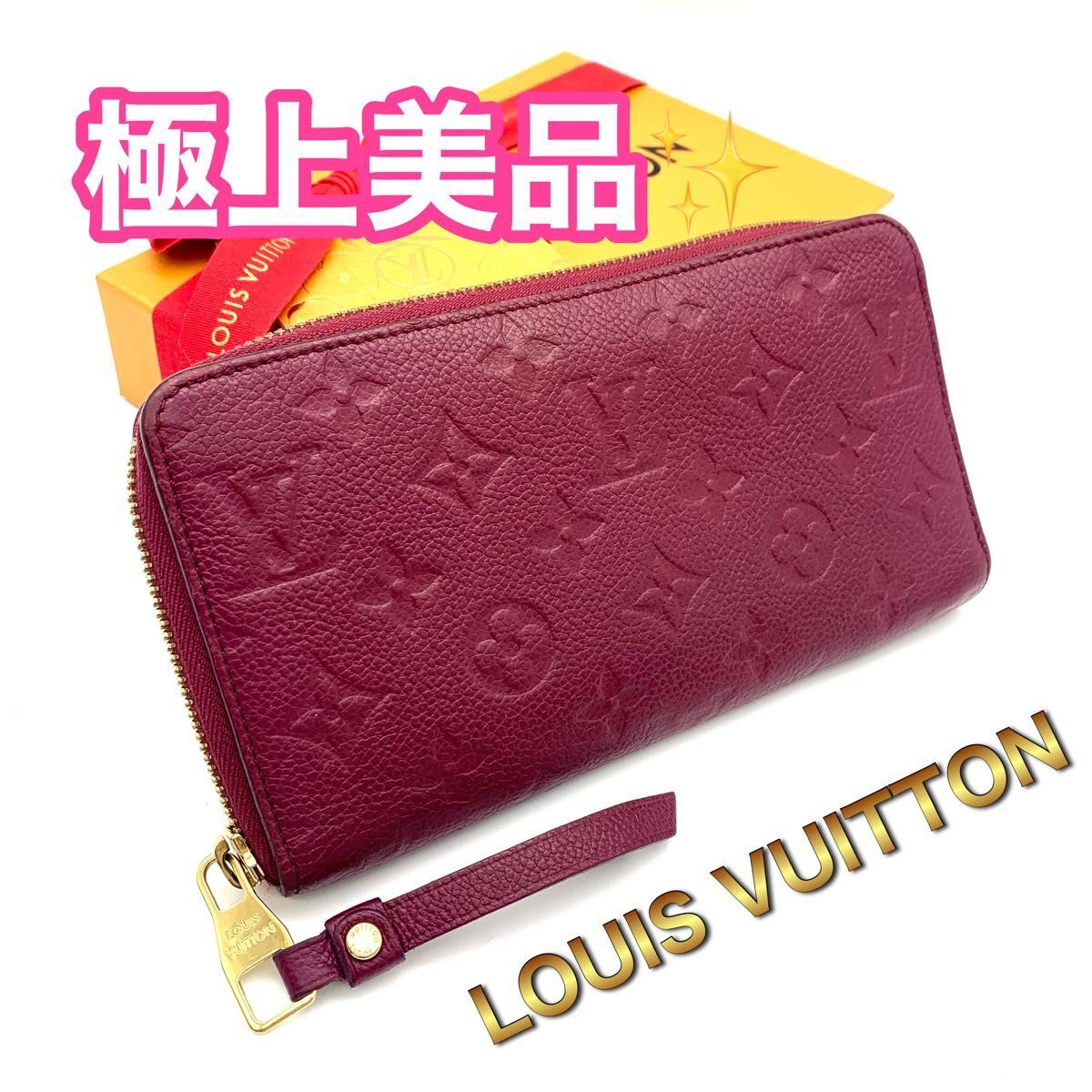 LOUIS VUITTON ルイヴィトン モノグラム アンプラント 長財布 ジッピーウォレット ボルドー K87拍卖