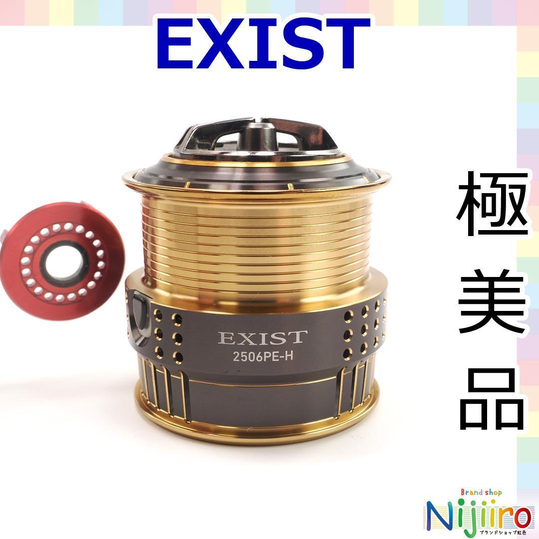 【極美品】15イグジスト 2506PE-H スプール 替スプール リール EXIST拍卖