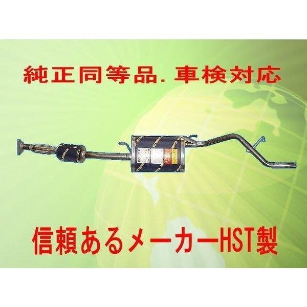 純正同等/車検対応マフラーハイゼットS200C S210C S200P S210PHST品番:055-201C拍卖