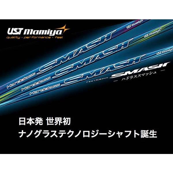 新品■税込■USTマミヤ ≪ Hardlass SMASH 6tour ≫ ハドラススマッシュ 定価55.000円拍卖