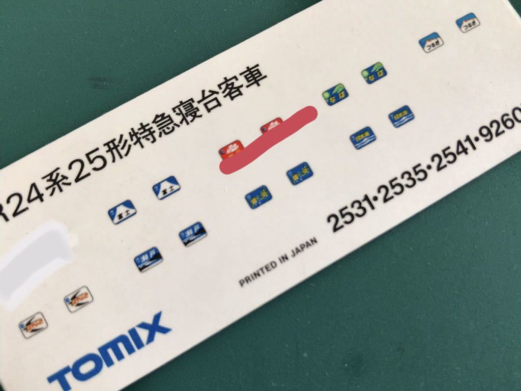 トミックス tomix 24系 25形 【テールマーク/バラ同一愛称2枚1組】#2531#EF65#1000番台#EF66#kato#microace#14系#15形#EF81#ED76#300番台拍卖
