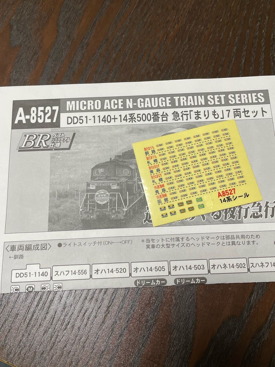 Microace A8527 DD51 14系 500番台 まりも【行先表示シール/同一愛称・行先別のバラ出品】#海峡#はまなす#ED79#tomix#マイクロエース#kato拍卖