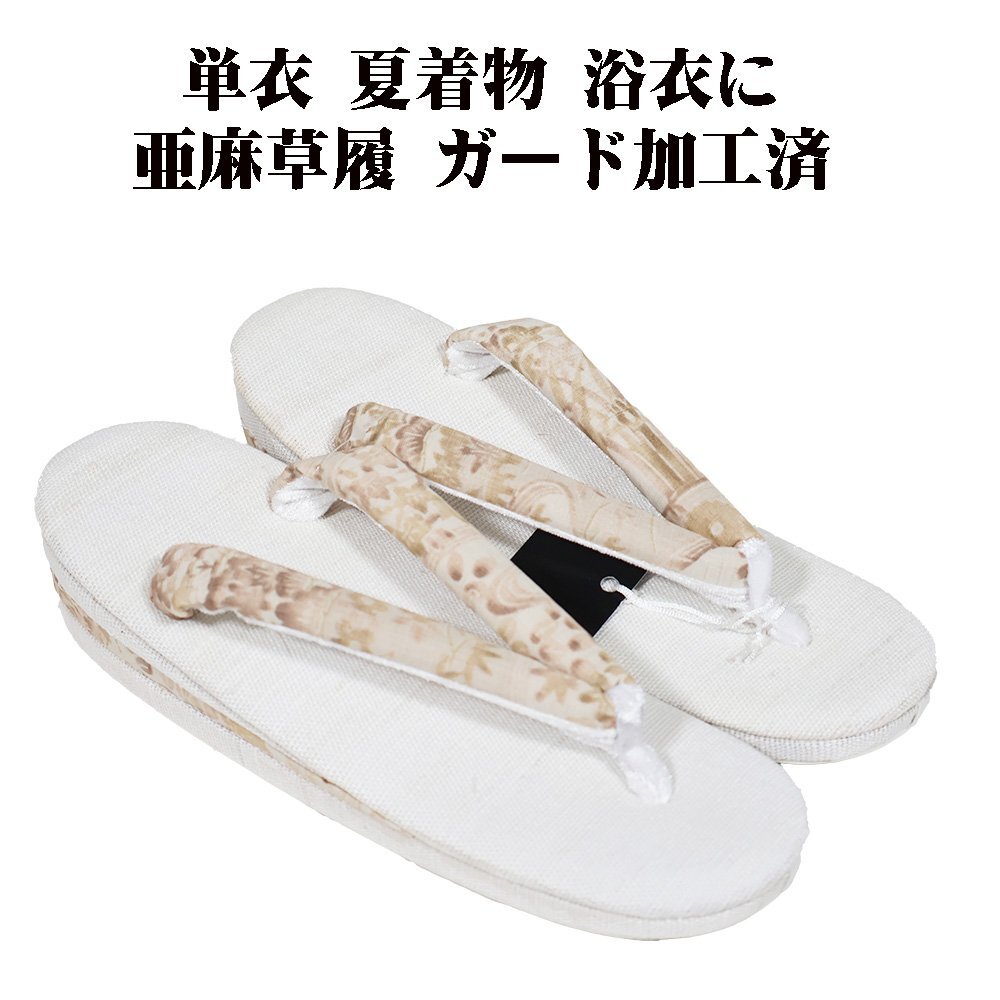 夏用 天然素材 亜麻 お洒落用 草履 鼻緒 赤紫・茶 花柄 Fサイズ S10861 新品 単衣 夏着物 浴衣 送料込み拍卖