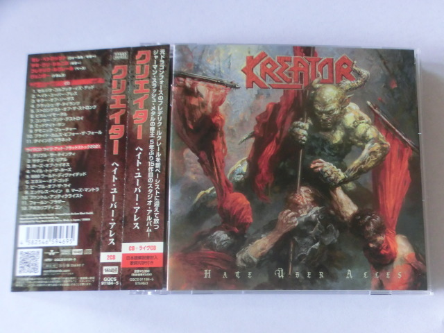 【中古 CD】 KREATOR / HATE UBER ALLES クリエイター / ヘイト・ユーバー・アレス 国内盤 2CD クリーター拍卖