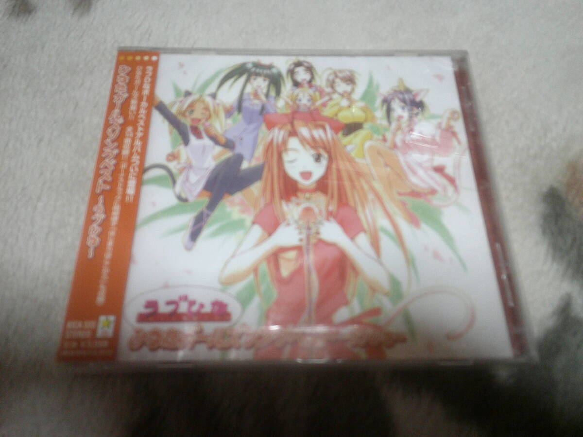 ★未開封★「ひなたガールズソングベスト~ラブひな~」アルバムCD 検:林原めぐみ、堀江由依、雪乃五月、岡崎律子、倉田雅世、野田順子拍卖