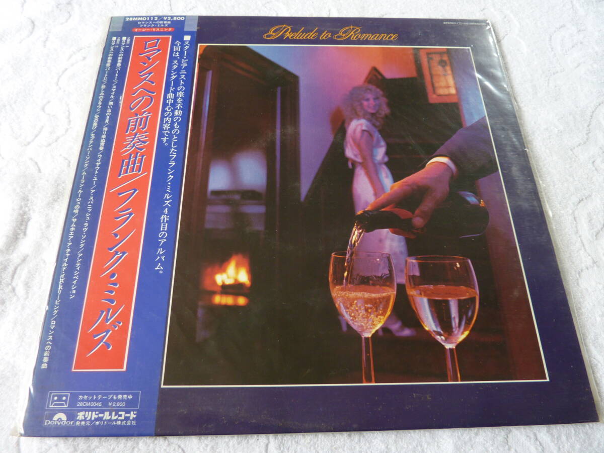 ロマンスの前奏曲 フランク・ミルズ   レコード    H拍卖