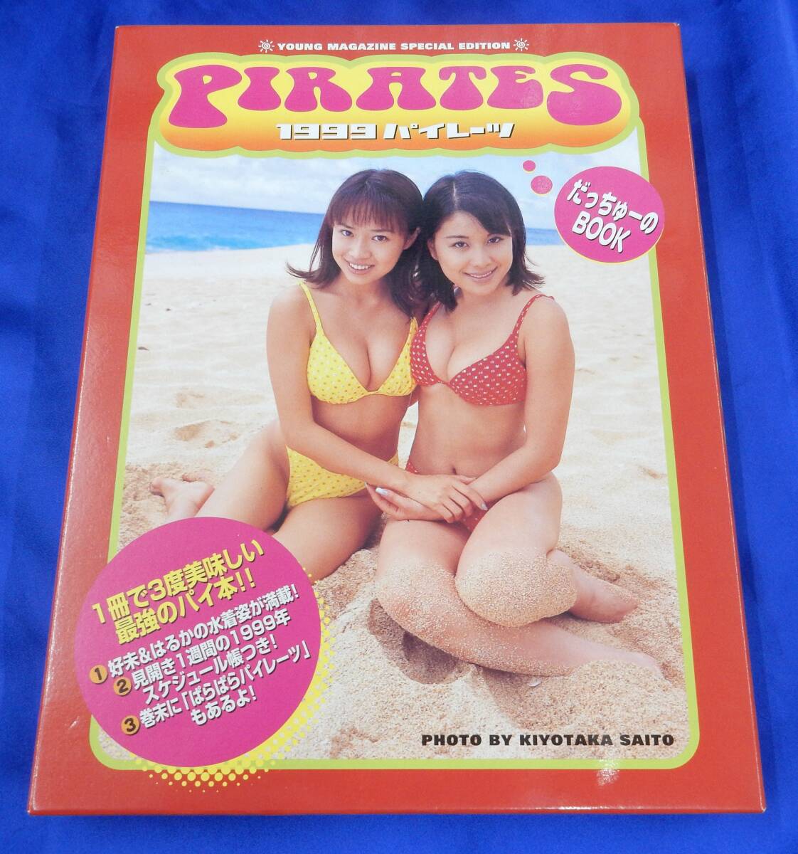 1999 パイレーツ だっちゅーのBOOK 拍卖