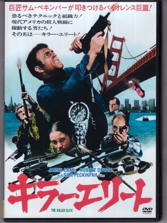 DVD) キラー・ストリート サム・ペキンパー拍卖