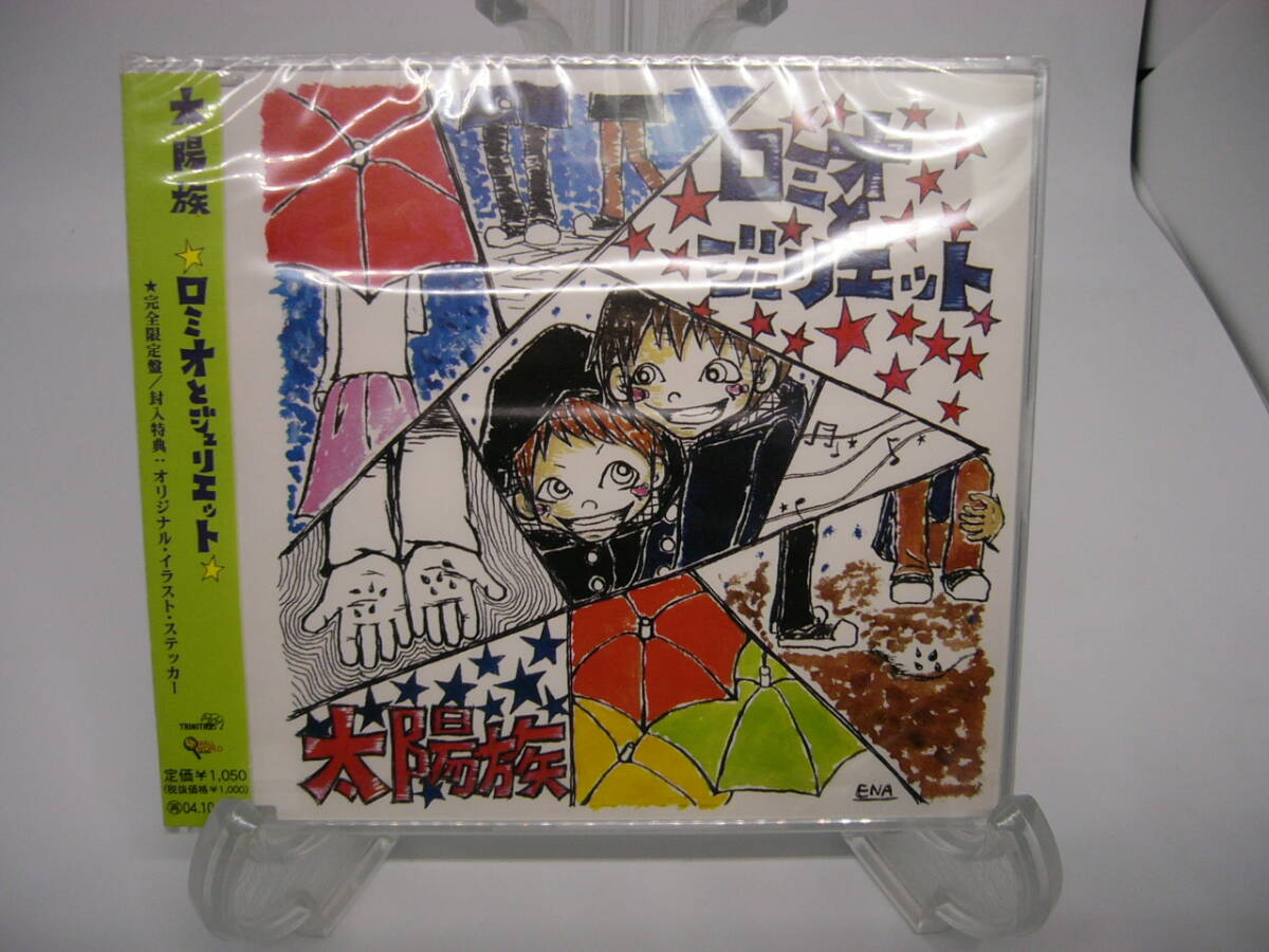 新品 CD 太陽族 / ロミオとジュリエット (№H1414) 拍卖