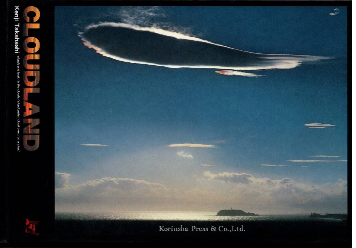 CLOUDLAND,高橋健司、拍卖