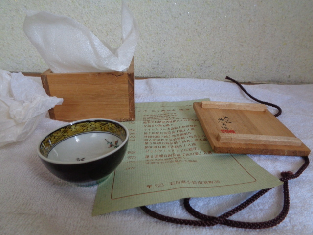 九谷焼 盃・猪口/丑の絵/牛・丑/九谷為吉・為吉/三代 三ツ井為吉/共箱付拍卖