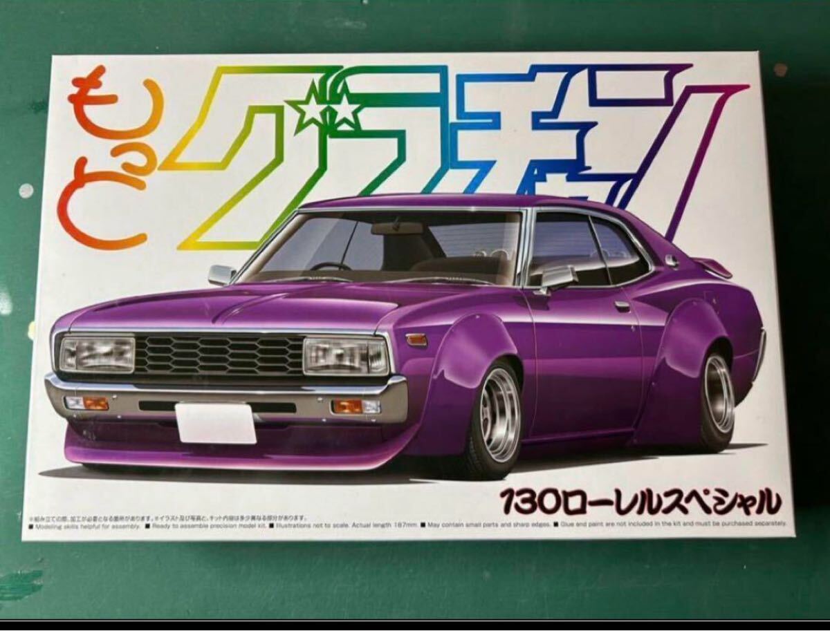 アオシマ 1/24 もっとグラチャンシリーズ SP 130ローレルスペシャル拍卖