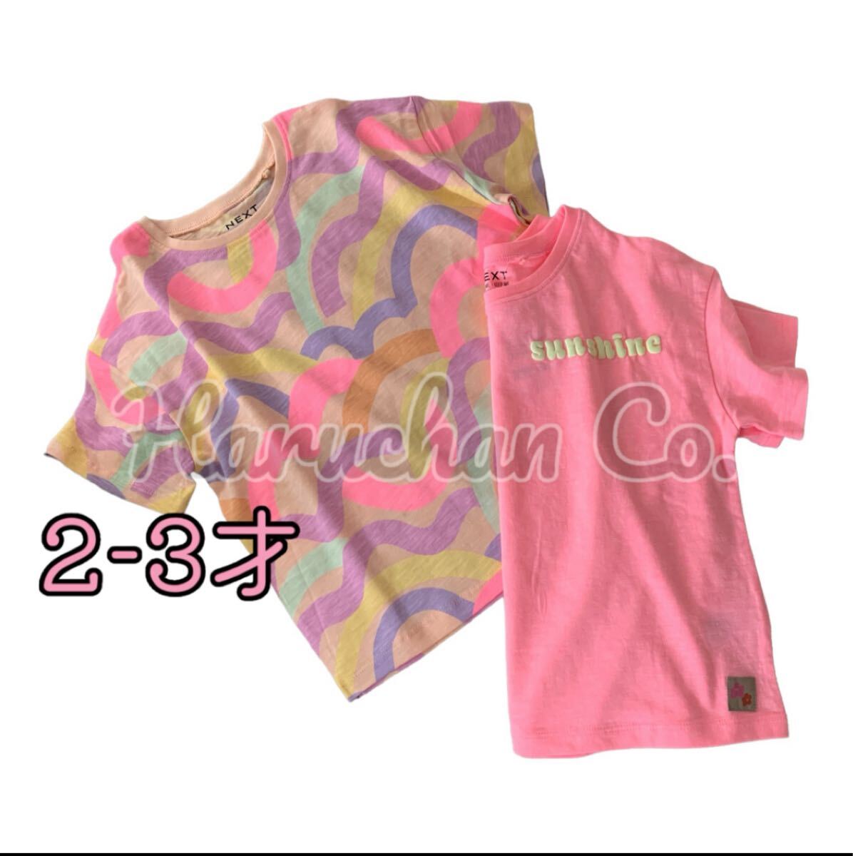 ●未使用●2-3才 ウェーブレインボー ネオンピンク Tシャツ セット拍卖