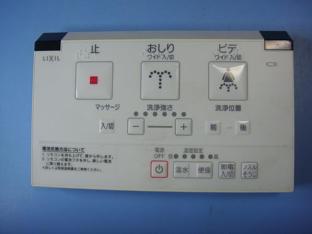 354-1473 リクシル LIXIL シャワートイレリモコン 送料無料 スピード発送 即決 不良品返金保証 純正 D0204拍卖