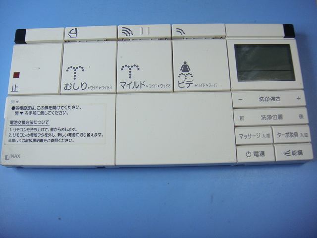 354-1420A INAX イナックス シャワートイレリモコン 送料無料 スピード発送 即決 不良品返金保証 純正 D0200拍卖