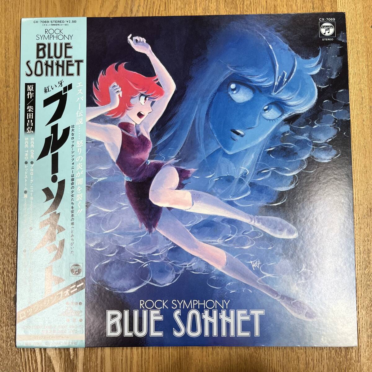 同梱5枚以上送料無料 帯付Blue Sonnet - Rock Symphony =紅い牙 ブルー・ソネット ロックシンフォニー/COLUMBIA CX-7069 NB0407-09拍卖