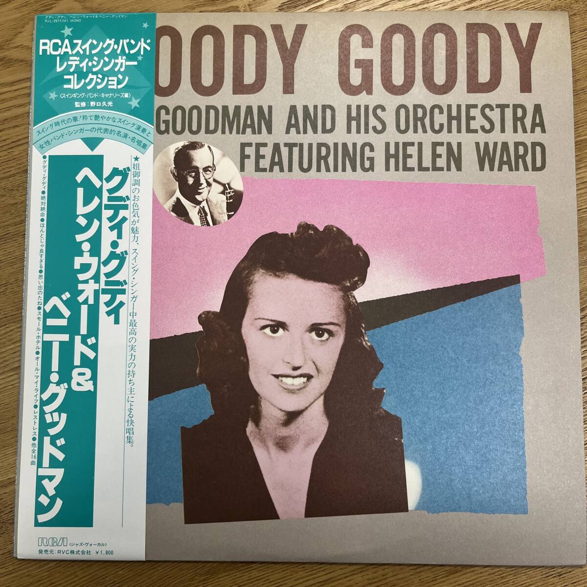同梱5枚以上送料無料 国内盤 帯 BENNY GOODMAN,HELEN WARD/GOODY GOODY/RCA RJL-2577 NB0409-34拍卖