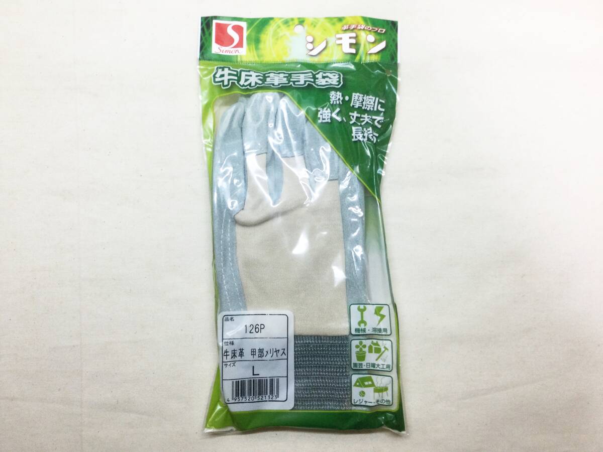 シモン 牛床革手袋 126P 牛本革 甲部メリヤス サイズL 1双 未使用品拍卖